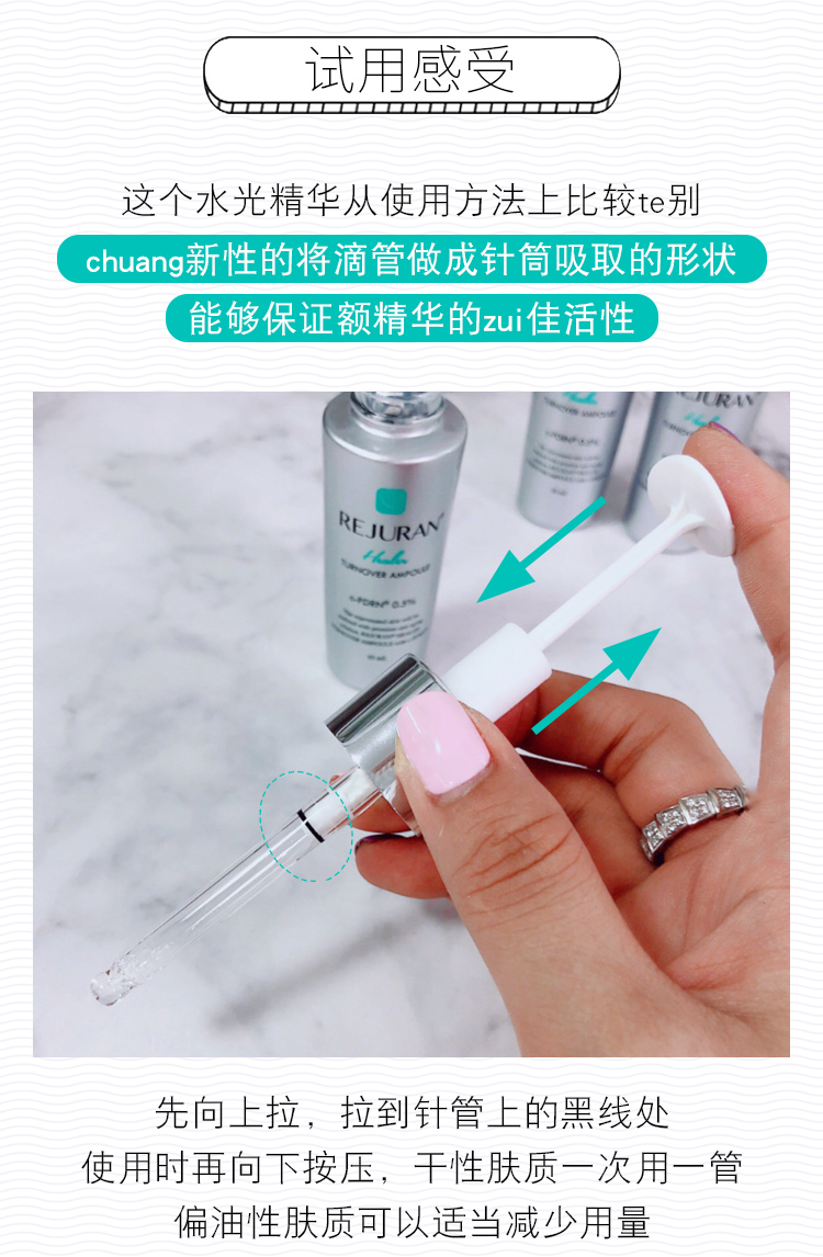童颜逆龄韩国rejuran丽珠兰修护水光针精华修复院线3支装