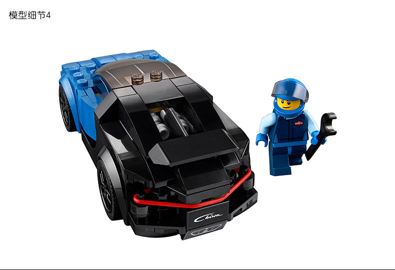 lego乐高积木超级赛车系列75878布加迪chiron714岁181颗儿童益智玩具