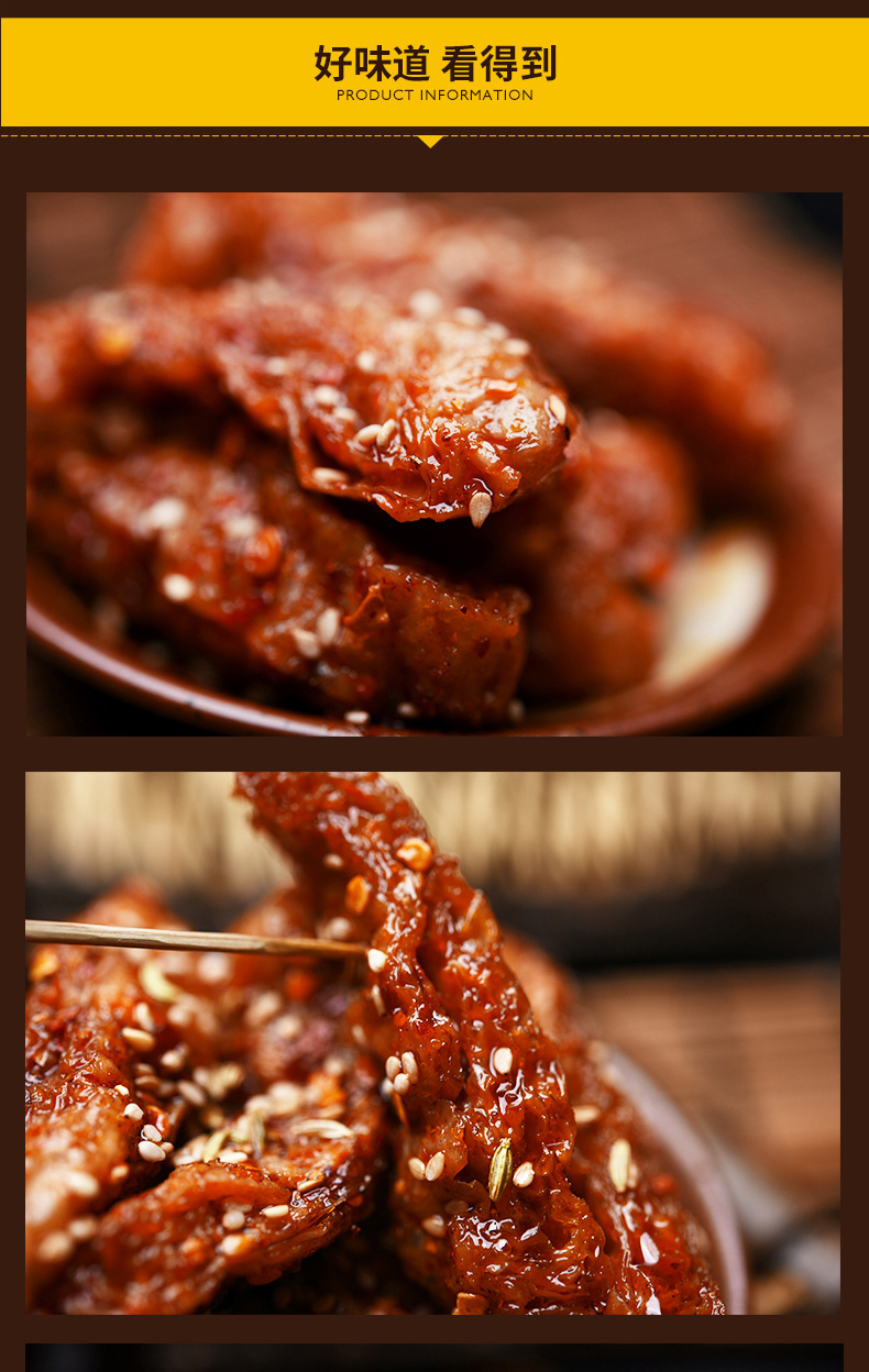 好巴食豆干麻辣味165g3袋手撕素肉条辣条休闲零食