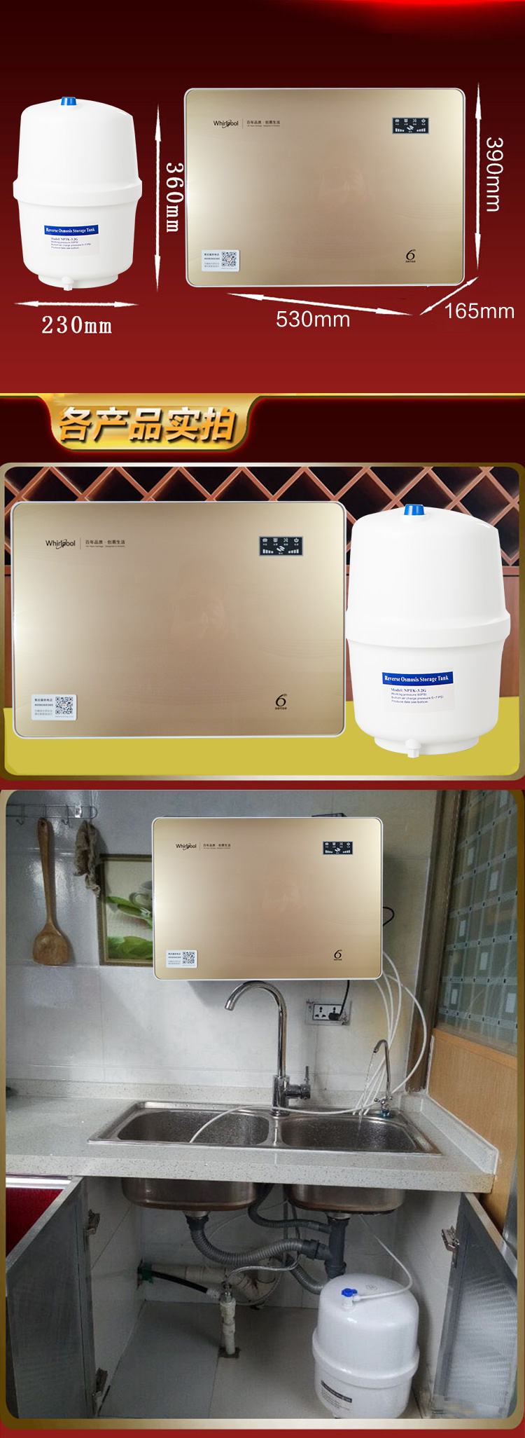 惠而浦(whirlpool)净水器r75c83(fx) 惠而浦反渗透净水机r75c83(fx)