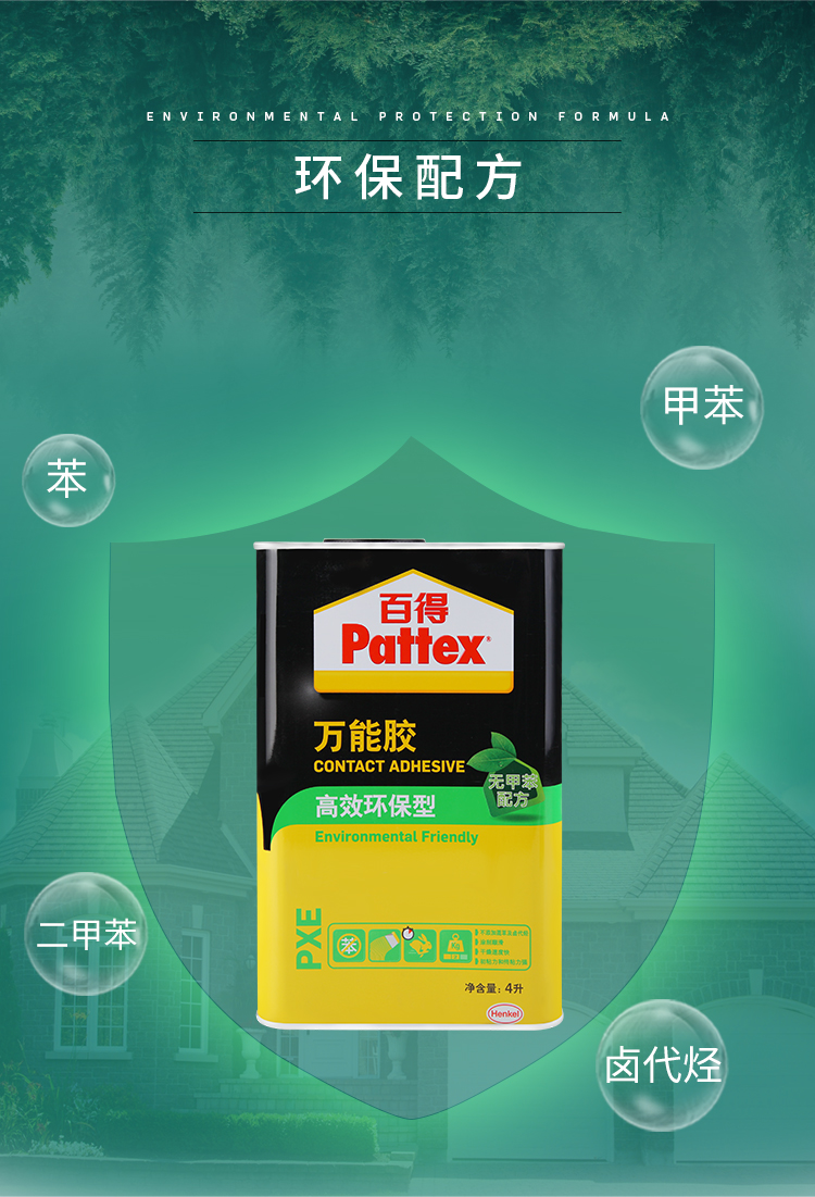 汉高百得pattex万能胶木工胶水强力胶地板胶木板胶高效环保型px4e4l