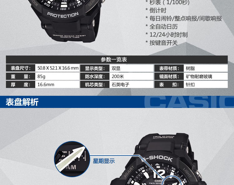 卡西欧casio手表gshock系列温度罗盘航空飞行运动防水防震男表ga1100