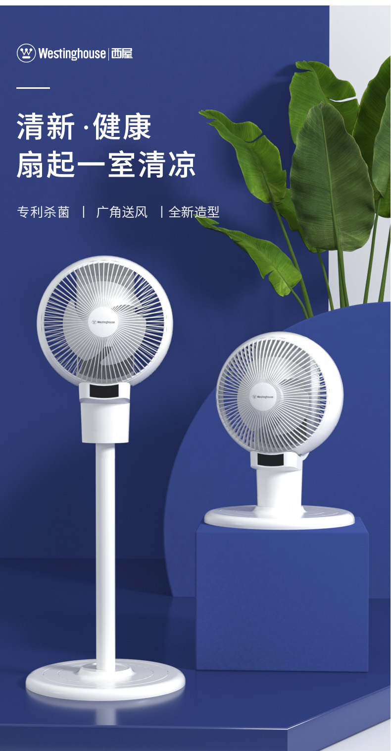 美国西屋westinghouse循环扇sxx07电风扇家用空气循环扇落地空调伴侣