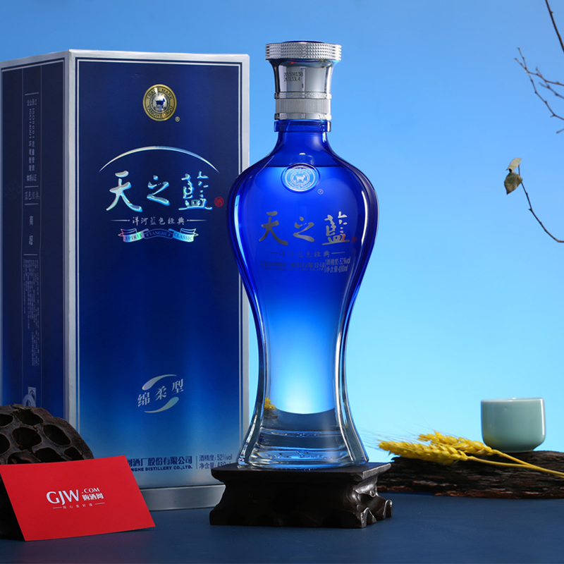 洋河蓝色经典天之蓝52度480ml礼盒装白酒_历史最低价格_就买酒