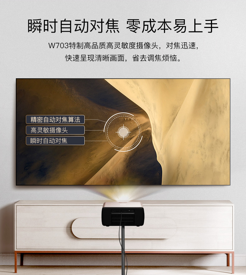 坚果jmgow703家用投影仪900ansi投影机1080p全高清激光电视瞬时自动