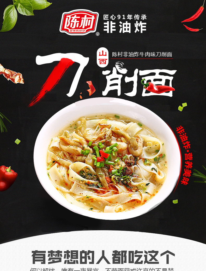 陈村山西刀削面方便面重庆小面各5袋共10袋可泡可煮方便速食拌面