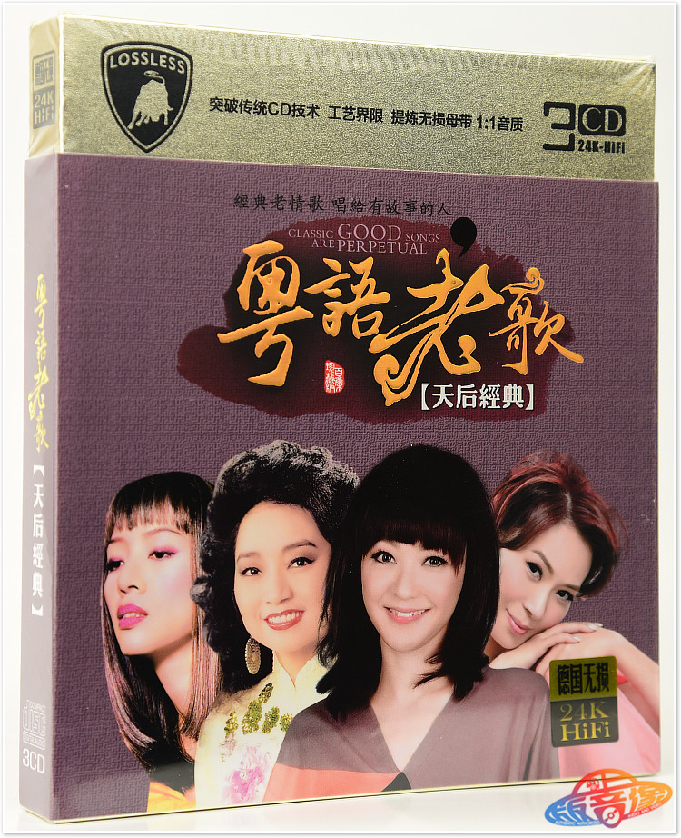 粤语怀旧老歌天后经典正版车载cd音乐碟片女声hifi音质歌曲cd光盘