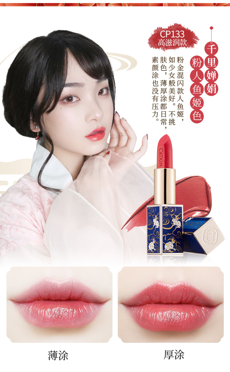 卡婷点绛唇口红cr130十里红妆38g