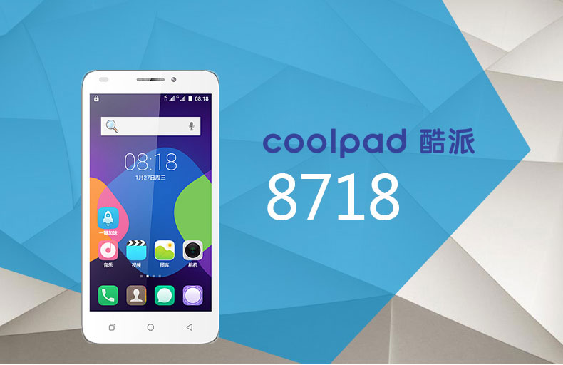 coolpad酷派8718移动4g版四核5英寸安卓智能双卡双待手机灵动白