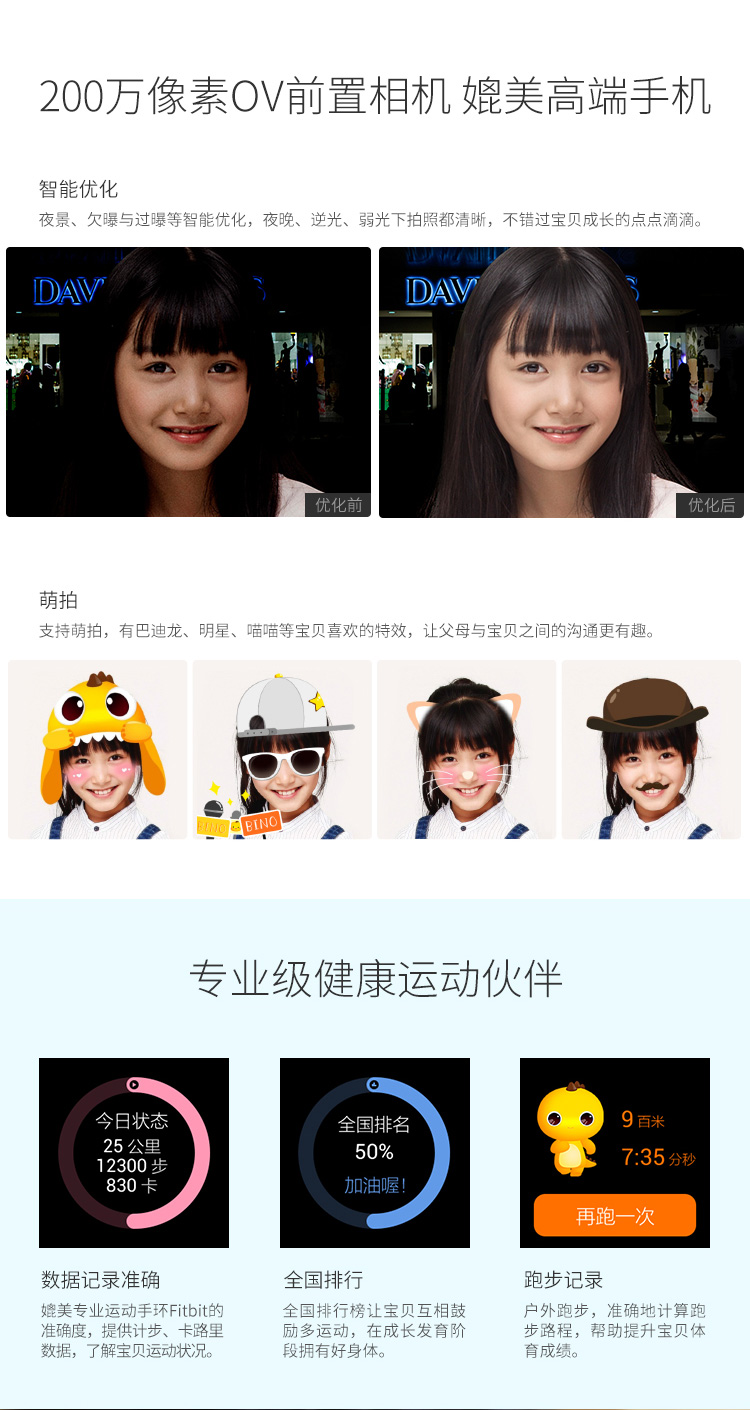 360儿童手表视频通话版 快速充电 六重定位 防