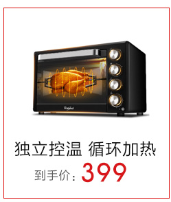 惠而浦电烤箱WTO-SP181G
