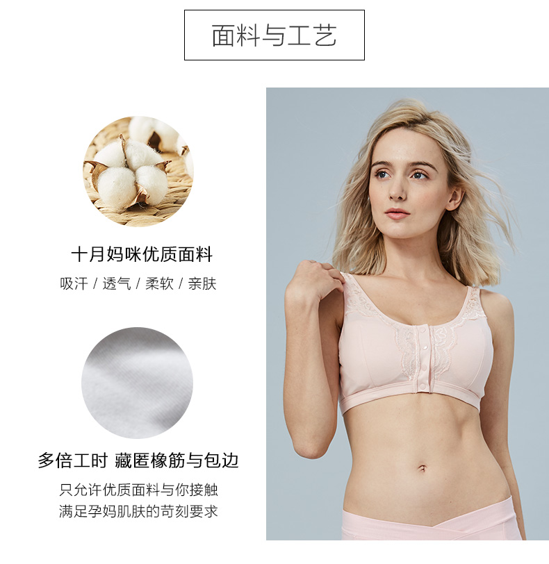 【苏宁红孩子】十月妈咪哺乳文胸无钢圈纯棉前开扣式孕妇胸罩浦乳怀孕期喂奶内衣 85B 粉色全棉