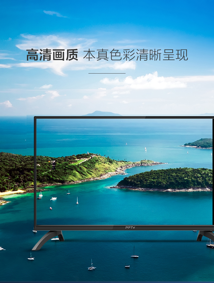 【苏宁专供】PPTV智能电视32C4/32C4A