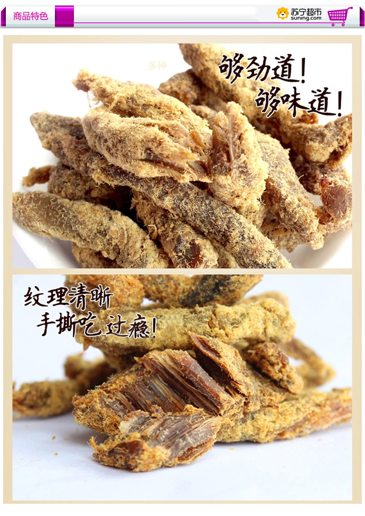 金角卤味小食 [苏宁超市]金角老四川五香牛肉干68g【价格 图片 品牌