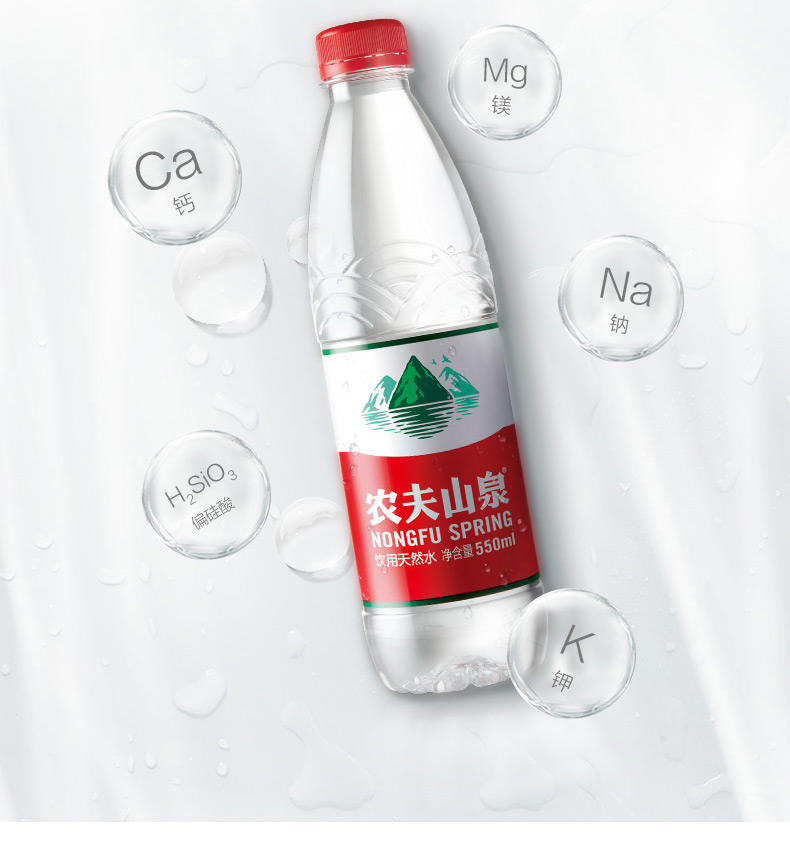 【苏宁专供】农夫山泉饮用天然水塑膜量贩装550ml*12瓶