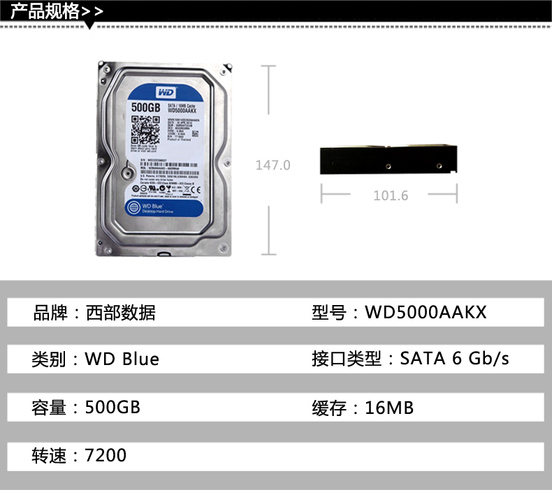 西部数据wd蓝盘电脑硬盘500gsata6gbs7200转16m500gb台式机硬盘wd5000