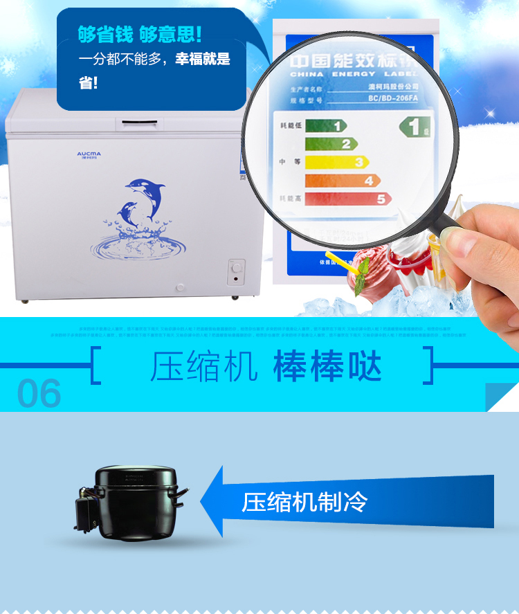 bc/bd-206fa 皓月白【价格 图片 品牌 报价】-苏宁易购澳柯玛冰箱冷柜