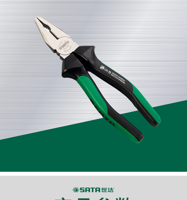 世达(sata)劳保安防sa72732 世达g系列钢丝钳8"sa72732【价格 图片
