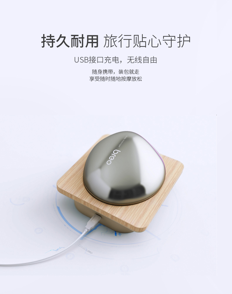 倍轻松breo迷你头皮按摩器标准版底座充电scalpmini