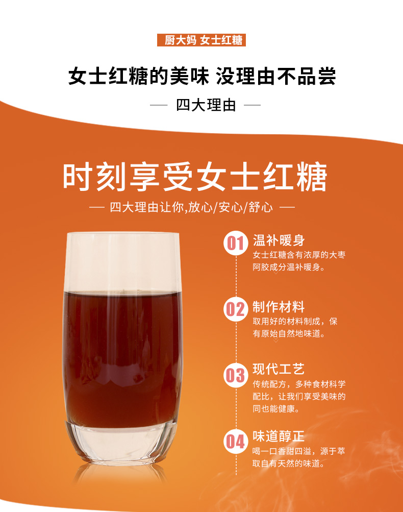 厨大妈女士红糖320g