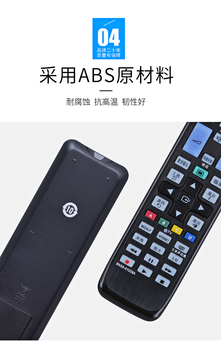 兴健 三星电视遥控器01026a ua46c6900vf ua55c6200uf ua40c5000qr