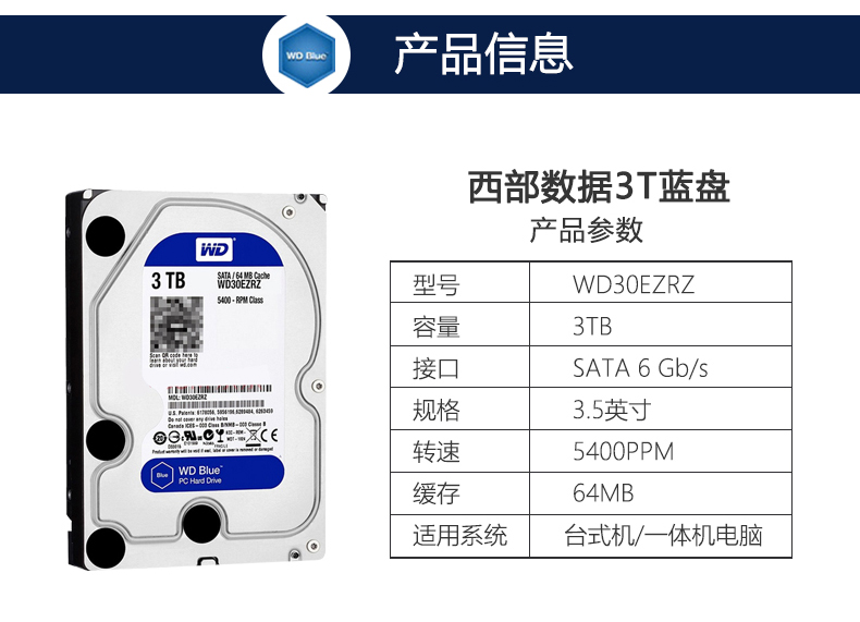 5400转/分容量:3tb接口类型:sata接口类别:普通级硬盘型号:西部数据