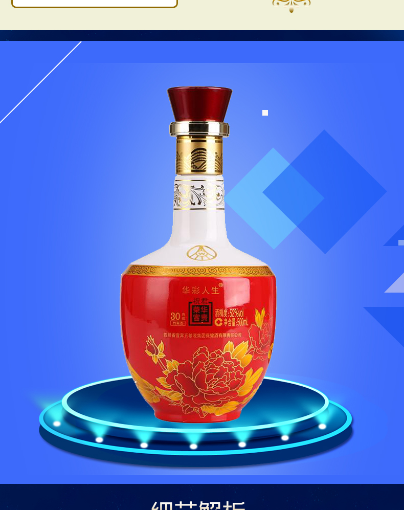五粮液集团出品华彩人生荣华富贵52度礼盒装白酒精品玉500ml6瓶整箱装