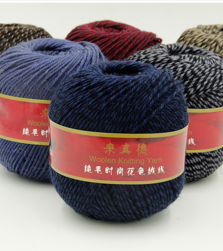 恒源祥毛线中粗纯羊毛线手编线花式线织毛衣的毛线纯毛毛线50g