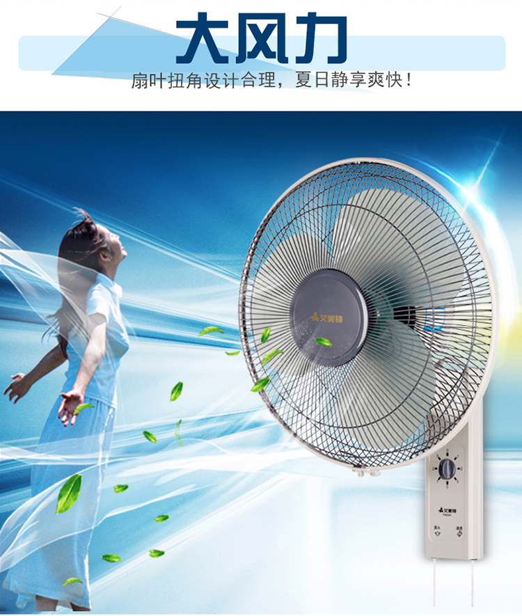 艾美特airmate16吋電風扇fw624a壁扇拉繩掛壁式牆壁扇搖頭1