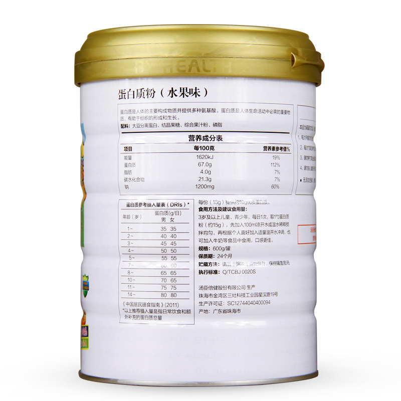 汤臣倍健儿童蛋白质粉蛋白粉水果味600g