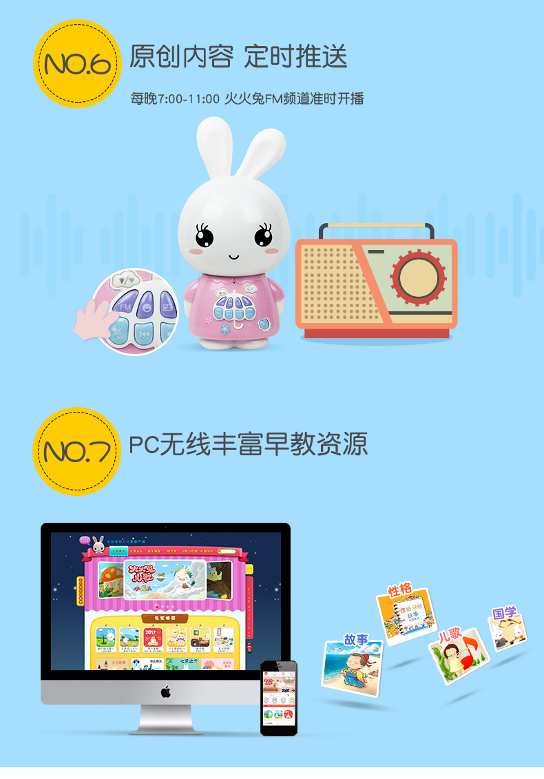 火火兔F6S升级版WIFI故事机无线电脑双下载早教机益智MP3儿童玩具 紫色