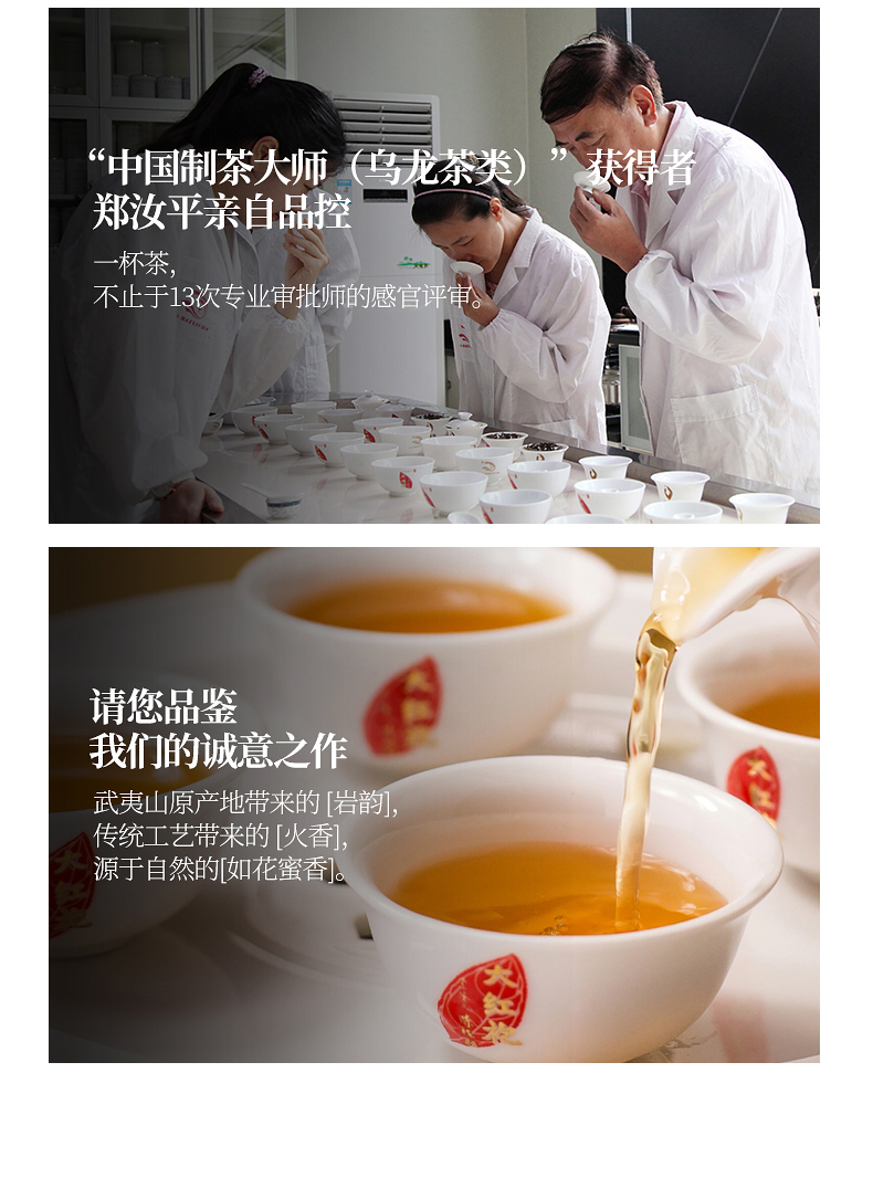 武夷星山语大红袍系列大红袍sy1800盒装武夷岩茶武夷山茶叶96g