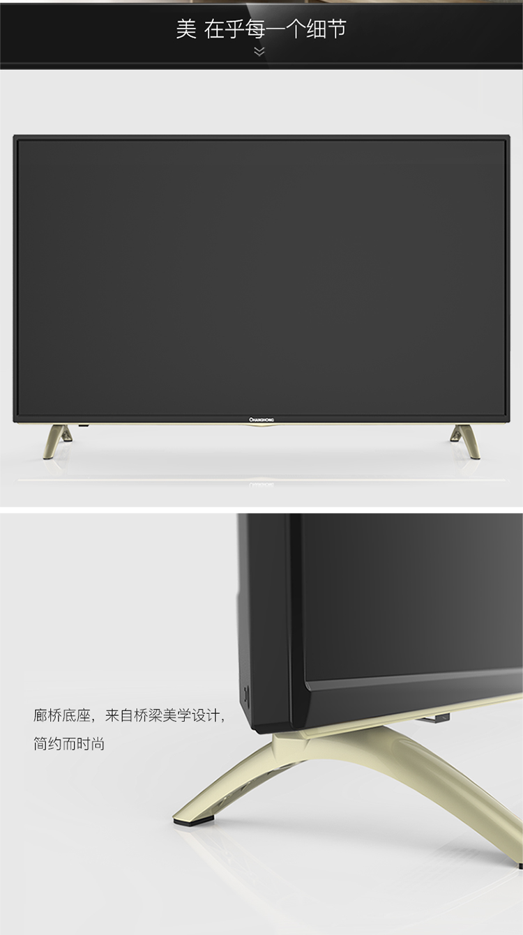 长虹(CHANGHONG)43D3F 43英寸64位24核安卓智能平板液晶电视（黑色）
