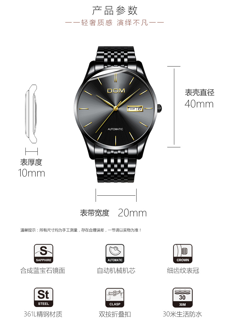 美国dom/多姆品牌正品轻薄男士手表男时尚商务经典大气钢带系列双历