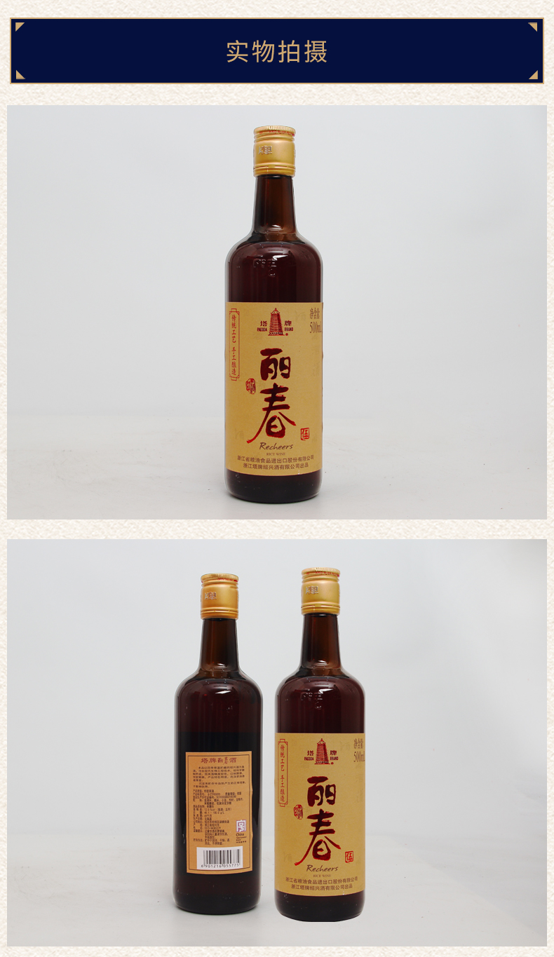 塔牌紹興黃酒五年麗春500ml*12箱箱裝手工冬釀半甜型塔牌善釀酒