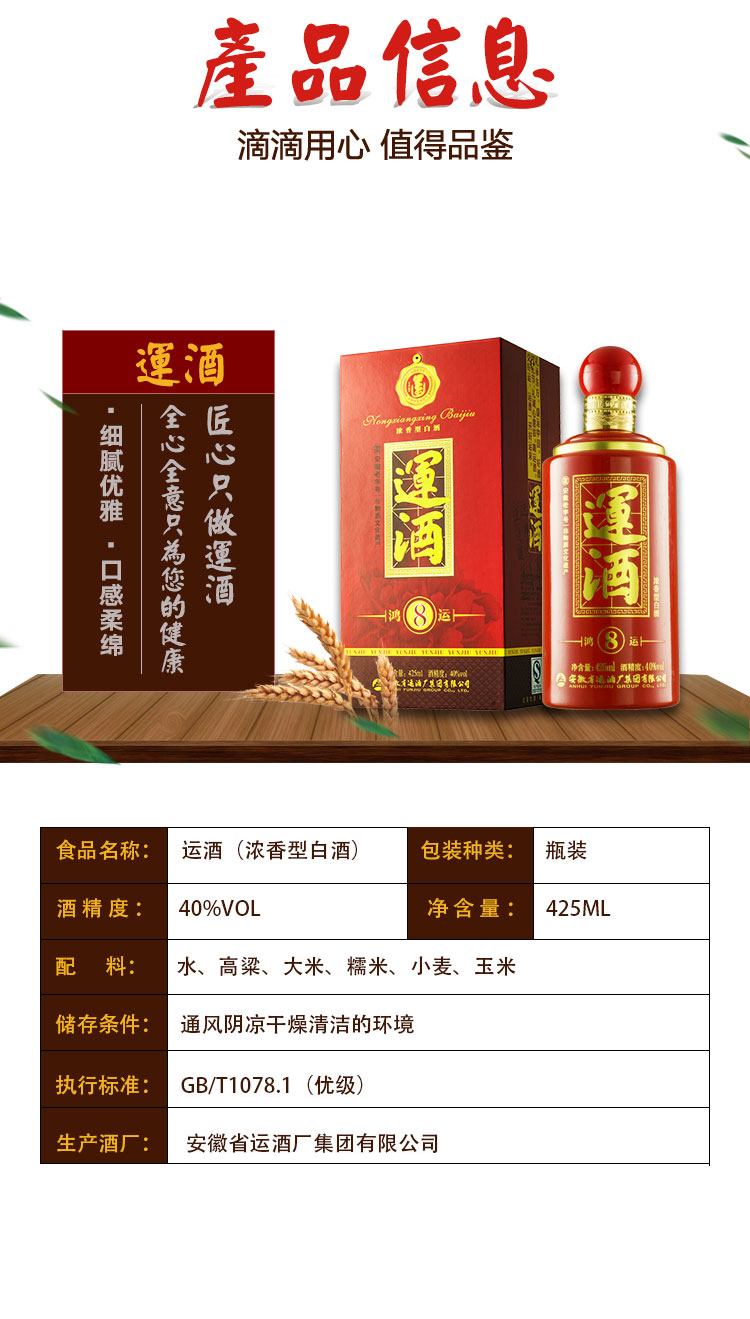 运酒所有图片价格图片