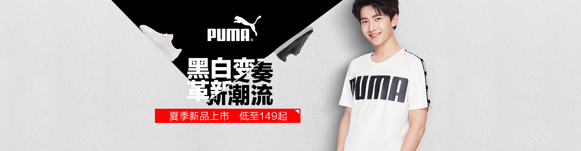 彪马(puma)团购_彪马(puma)促销折扣_彪马(puma)特价商品-苏宁易购大