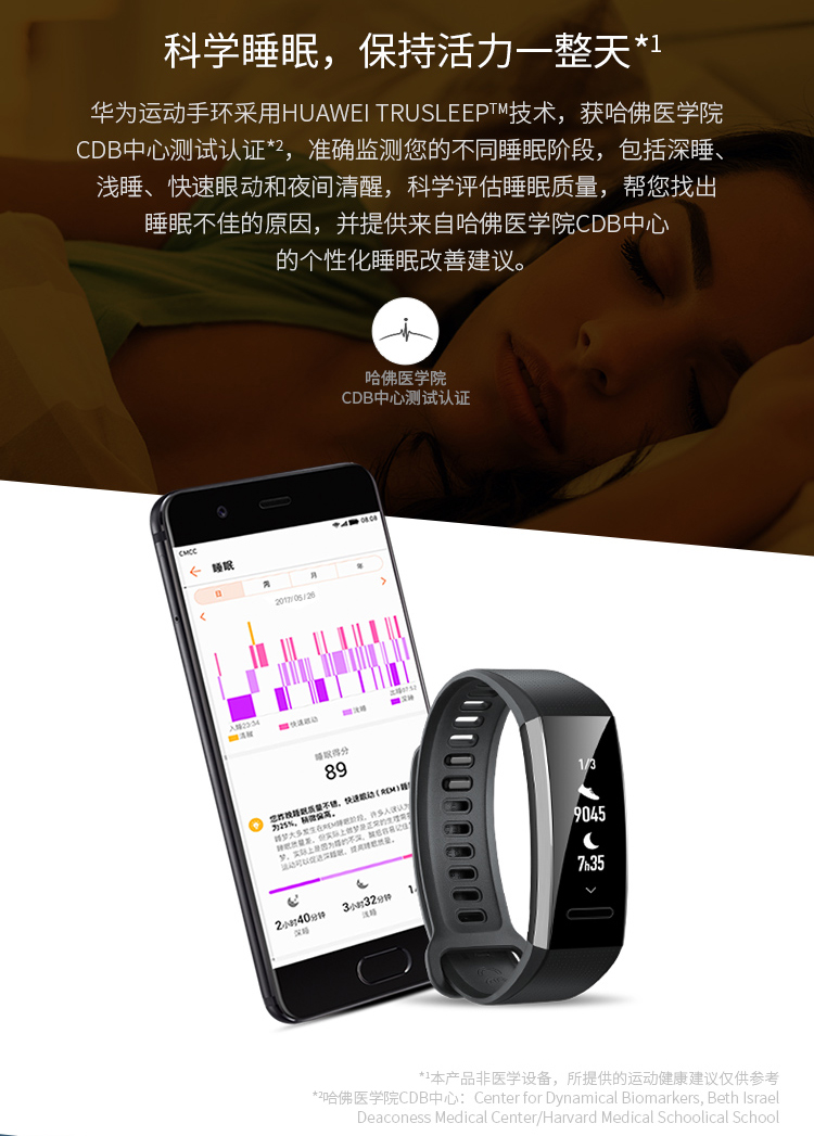 华为(huawei)运动手环gps版 ers-b29 50米防水 心率监测 pmoled 128*