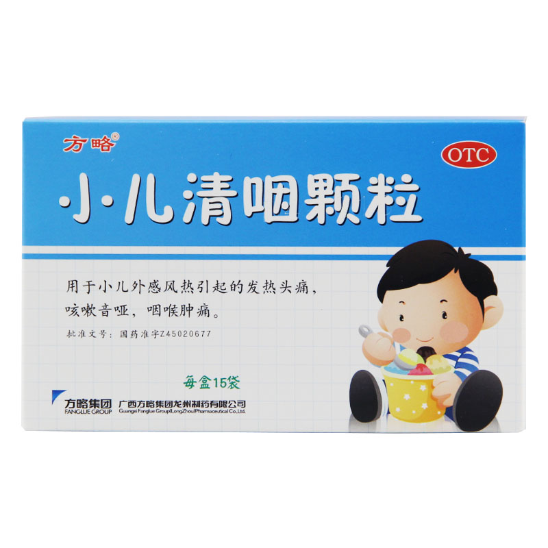 超级新品 小儿清咽颗粒 6克*15袋 小儿扁桃体炎, 小儿外感风热