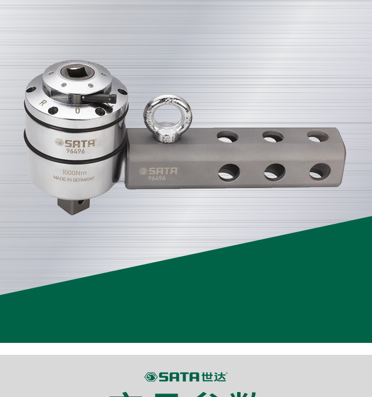 世达超轻型扭力倍增器2000nm1125sa96497
