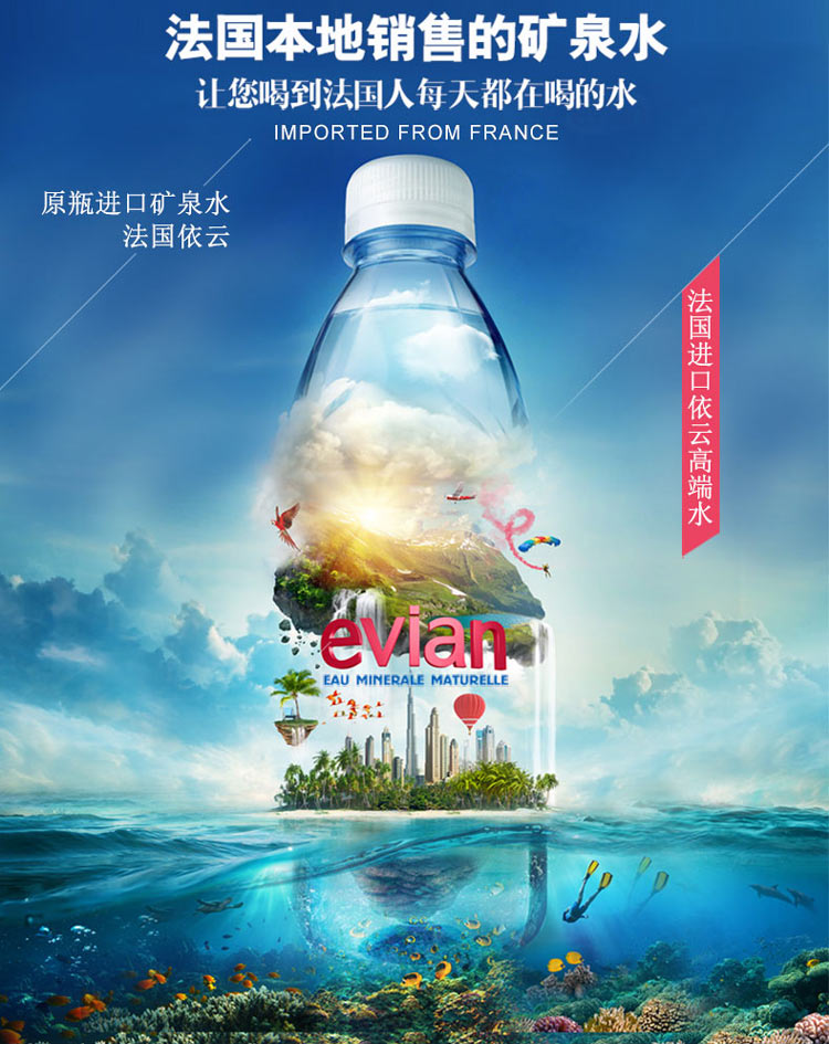 依云evian玻璃瓶装天然矿泉水330ml20瓶法国进口