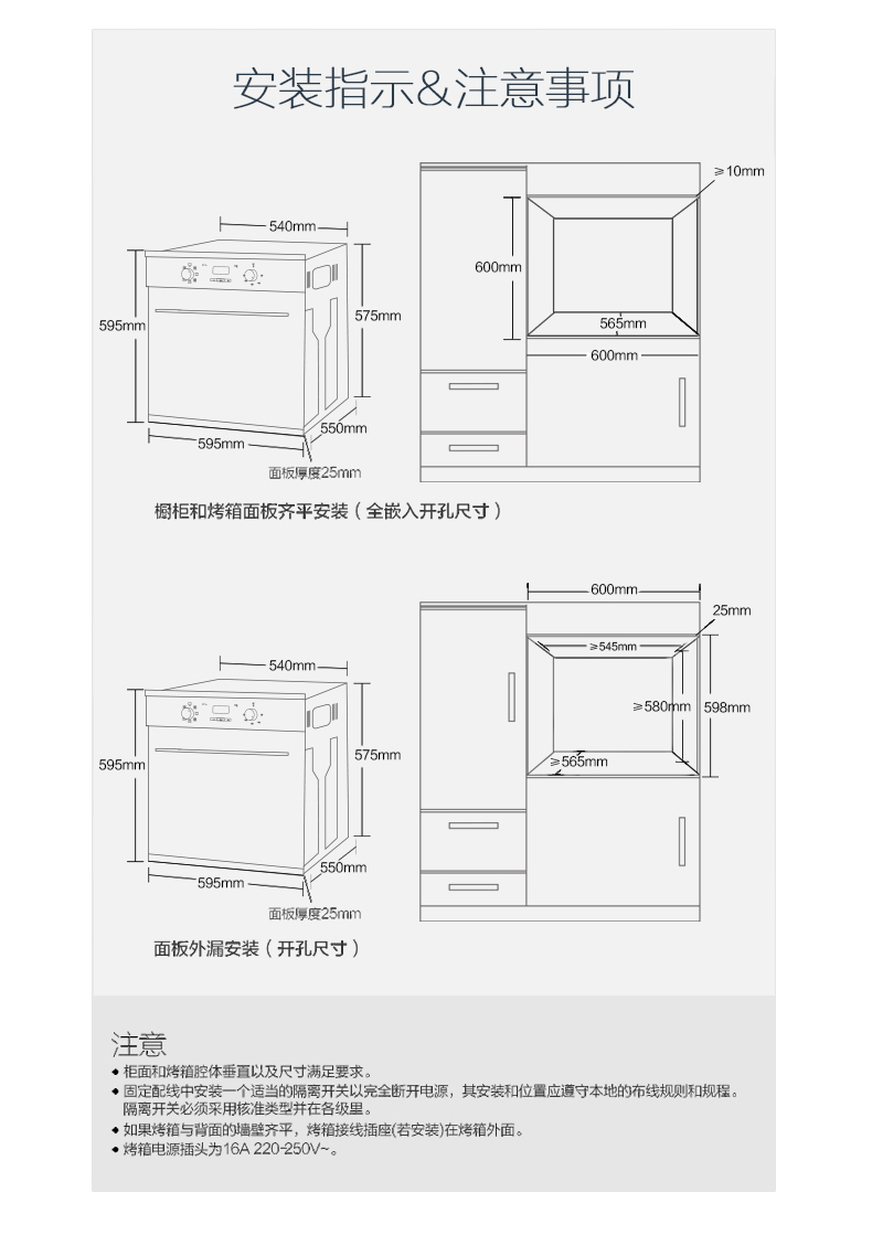 烤箱蒸箱高柜尺寸图片