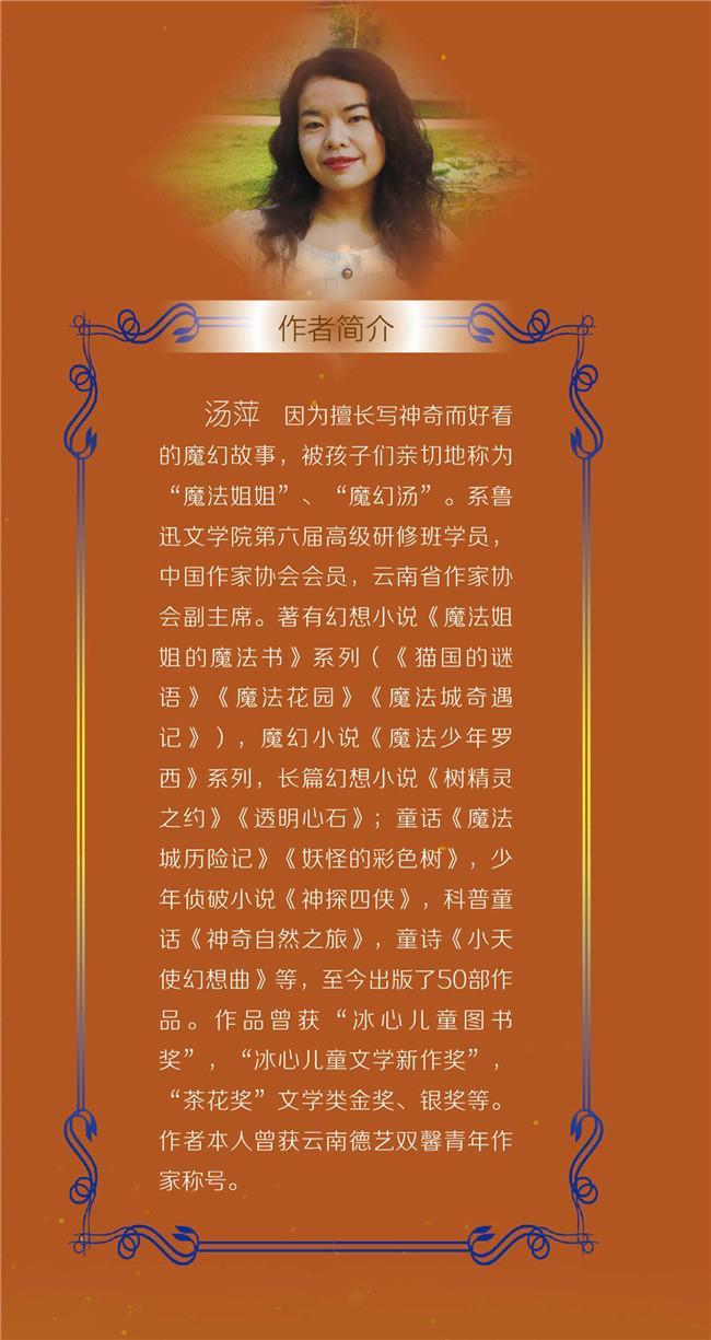 《獾的葡萄酒泉/幻想文学丛书》汤萍著【摘要 书评 在线阅读-苏宁