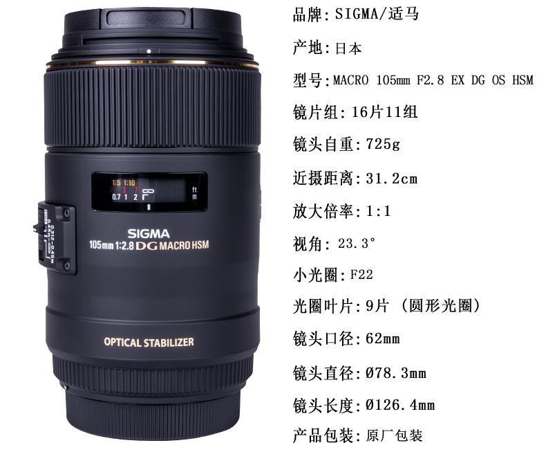适马 SIGMA Macro 105mm F2.8 EX DG OS HSM (1:1) 佳能口