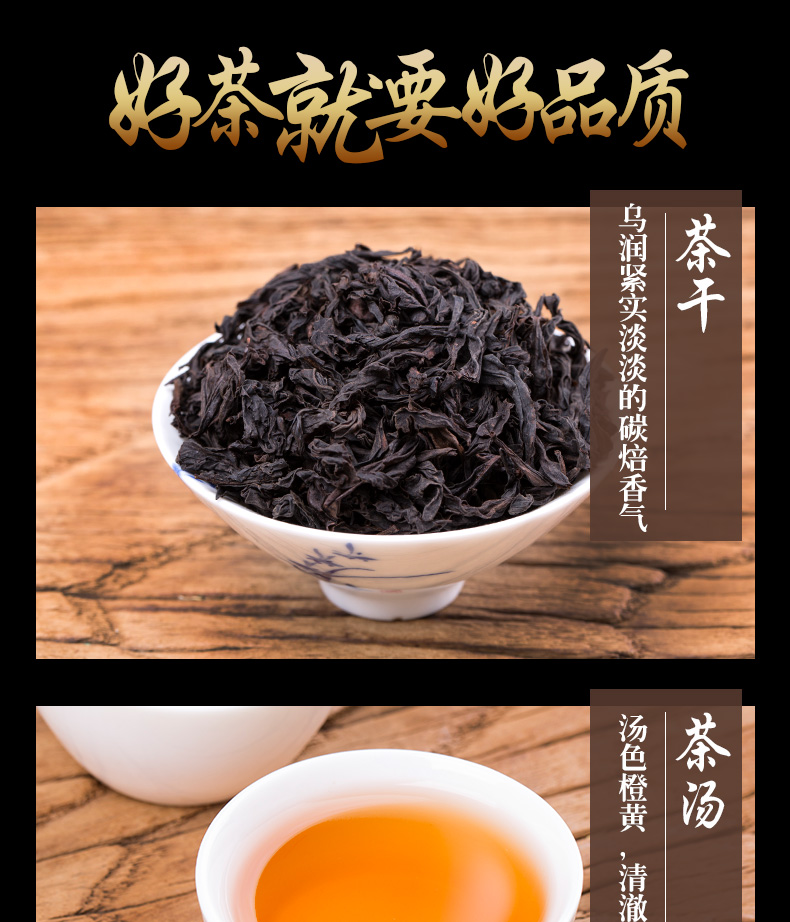 福岗正宗大红袍茶叶精选岩茶春茶礼盒装新茶散装乌龙茶420克