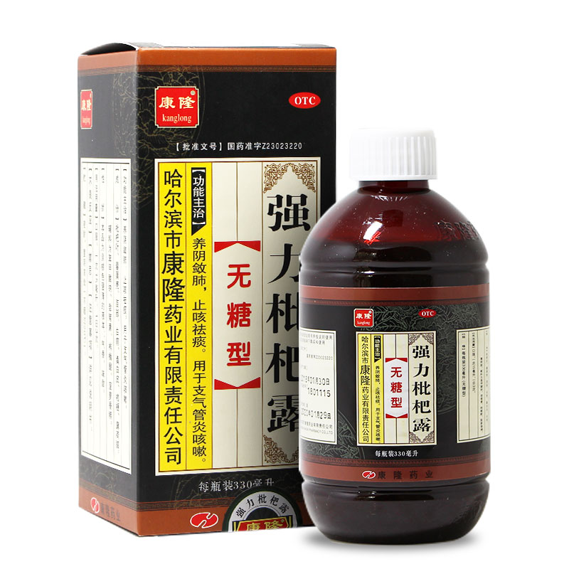3盒康隆kanglong强力枇杷露330ml无糖型止咳祛痰支气管炎咳嗽药敛肺