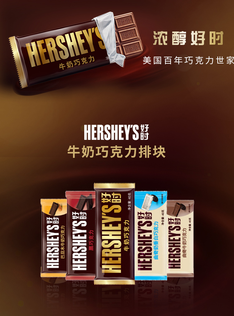 好时(hersheys)巧克力 好时浓醇可可黑巧克力排块40g【价格 图片