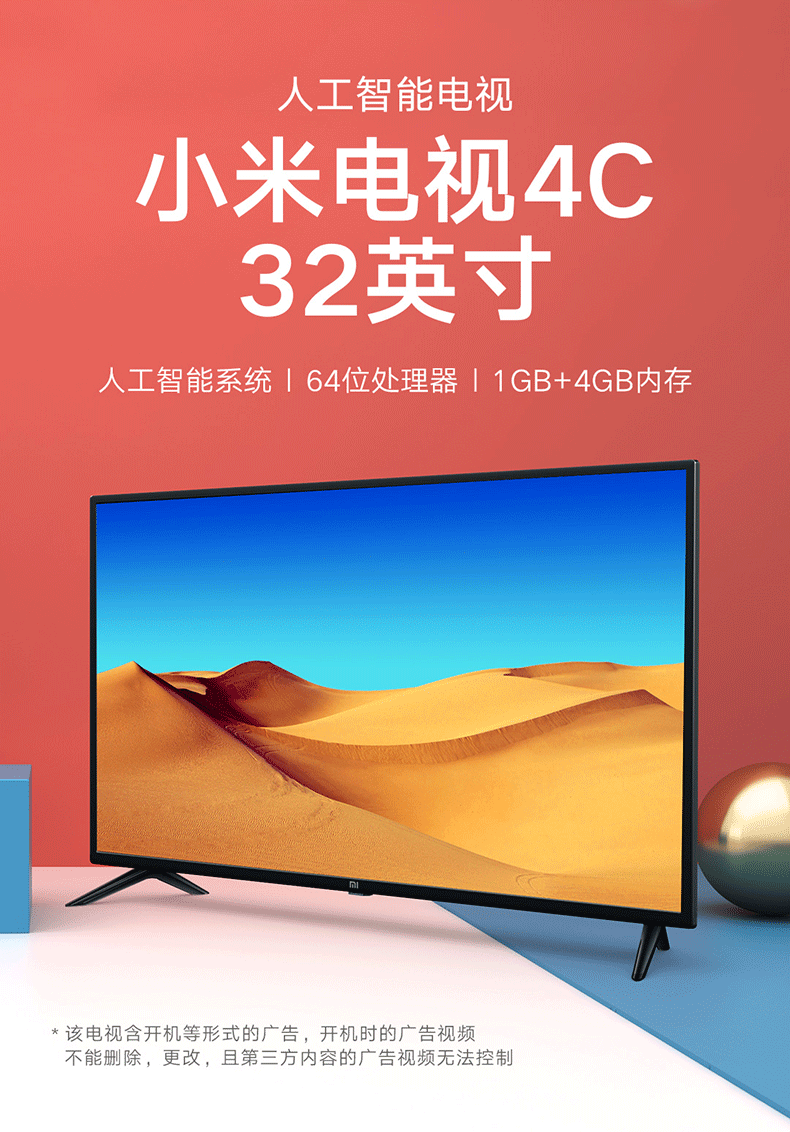 智能网络小米mi小米电视4c32英寸l32m5ad智能高清wifi网络液晶平板