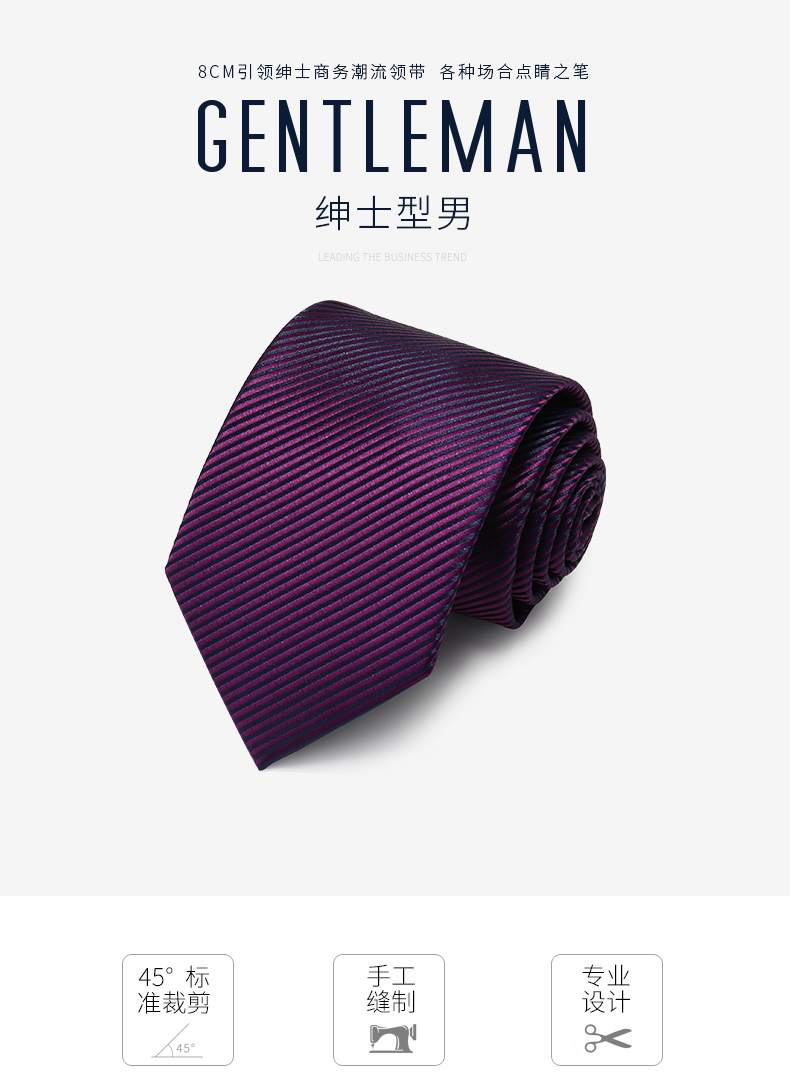 qma新款谛梵男装领带男正装商务8cm韩版职业上班紫色条纹领带学生礼盒