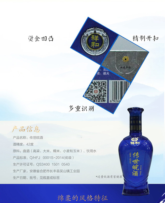 祥和传世皖酒42度500ml瓶盒装口感绵柔浓香型白酒2瓶装陈酿5老酒